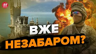 ⚡⚡Як Україна звільнятиме КРИМ? / Найкраща тактика