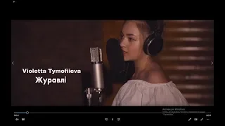 Журавлі - THE HARDKISS (Violetta Tymofiieva Cover)