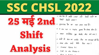 SSC CHSL 25 MAY 2nd SHIFT 2022 EXAM ANALYSIS || SSC CHSL