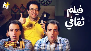 الدحيح - فيلم ثقافي