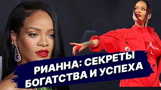 Почему Рианна достигла успеха?