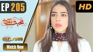 Pakistani Drama | Mohabbat Zindagi Hai - Episode 205 | Express Entertainment Dramas | Madiha