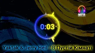 Yaktak & Jerry Heil - В Пустій Кімнаті UKRAINE MUSIC 2022