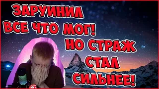 ЗАРУИНИЛ ВЕЗДЕ, ГДЕ ТОЛЬКО МОГ, НО АПНУЛ СТРАЖКЕ КУЧУ АТАКИ! | Perfect World 2022