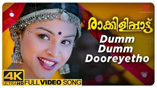 Raakkilipattu 4K Song | Dumm Dumm Dooreyetho | Jyothika | Sharbani Mukherjee | Tabu