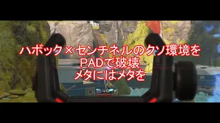 フィジカル最強PADマンのキル集　お久しぶりです　【APEX】