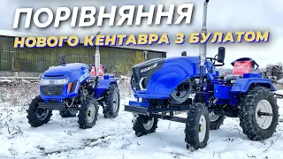 ЧИ КРАЩИЙ НОВИЙ КЕНТАВР 200Б-9 ЗА БУЛАТА 25 ????🙄