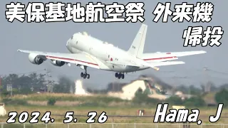 美保基地航空祭（外来機帰投）２０２４，５，２６