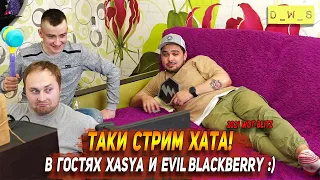 Стрим хата с Xasya и Evil Blackberry в WoT Blitz