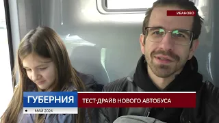 Наш тест-драйв нового ивановского автобуса