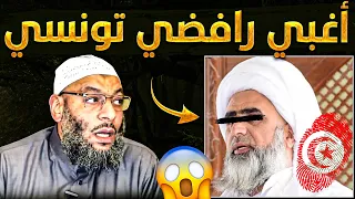 رافضي تونسي يسب البخاري😡😱الدافع ألجمه وجعله مسخره💪🔥وتونسي آخر يتفلسف🤪وطحن معمم إخباري في حوار ناري🔥🔥