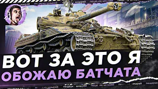 ВОТ ЗА ЭТО Я ОБОЖАЮ БАТЧАТА ● ЛУЧШИЕ БОИ С NEAR YOU