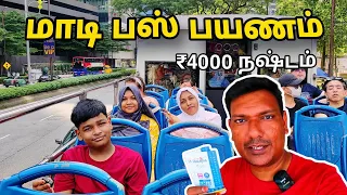 ₹4000 Loss ❓ Kuala Lumpur City Tour | Malaysia | Family Travel |  Asraf Vlog