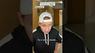 Накосячил на контрольной 😱 #shorts