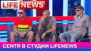 CENTR в гостях у LifeNews [#УтроLifeNews]