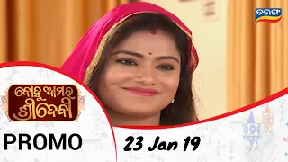 Bohu  Amara Sridevi | Mega Serial | 23 Jan 19 | Promo | TarangTV