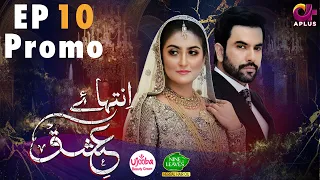 Inteha e Ishq - Episode 10 Promo | Hiba Bukhari & Junaid Khan | Presented By NISA Cosmetics | C3B2O