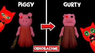 ПИГГИ переименовали в ГУРТИ роблокс | Piggy = Gurty roblox | Шутка от Минитуна на 1 апреля