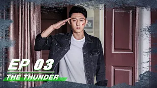 【FULL】The Thunder EP03 | 破冰行动 | iQIYI