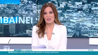 Τώρα ό,τι συμβαίνει 24/7/2021 | OPEN TV