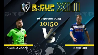 GC SLAVSANT 2-5 Если Шо   R-CUP XIII (Регулярний футбольний турнір в м. Києві)