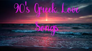 90ς Ελληνικά Mix | 90s Greek Love Songs | Galaxy Music