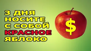 🍎Сильнейший Обряд На Избавление От Финансовых Проблем (читать заговор от бедности на убывающей Луне)