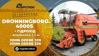 DRONNINGBORG 4000S - огляд комбайну. Гідрохід. John Deere 339 та John Deere 336. Продаж та доставка.