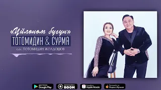 Тотомидин, Сурма - Үйлөнөм бүгүн / Жаңы ыр 2022