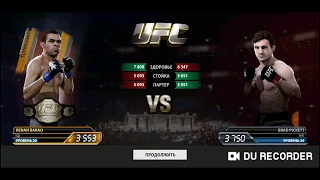 UFC mobile. Обзор бойца Renan Barao NCE.