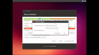 Linux   Установка Ubuntu & Windows BIOS + MBR