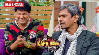 जब कपिल ने पूछा विजय राज से खाली टाइम में क्या करते हो आप | The Kapil Sharma Show | Latest Episode