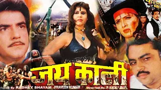 जय काली - Jai Kaali - Hindi Full Movie - Jeetendra, Hema Malini