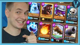 ДАЖЕ ТЫ БУДЕШЬ ЭТИМ ТАЩИТЬ! Хог 2.6 ИМБА / Clash Royale