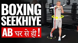 Basics of Boxing in Hindi | Training for Beginners at Home