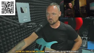 FREDGUITARIST ОЦЕНИВАЕТ ВОКАЛ СВОЕГО БРАТА!!!