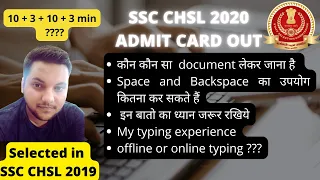 SSC CHSL 2020 | typing test admit card out | Important info Space bar and Backspace clarification