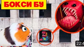 МОЙ ДРОН СНЯЛ БОКСИ БУ НА СКРЫТЫЕ КАМЕРЫ В 3:00 ЧАСА НОЧИ ! | BOXY BOO