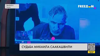 Состояние Саакашвили. Что известно