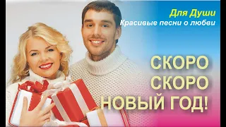 Скоро, скоро Новый год! Скачайте и вставьте свои фотографйии и музыку.