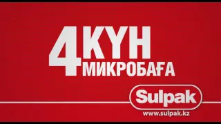 Sulpak открытие магазина в Атырау