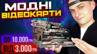 ТОП ВІДЕОКАРТ від NVIDIA у 2024