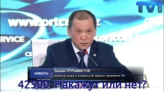 20/04/2020 - Новости канала Первый Карагандинский