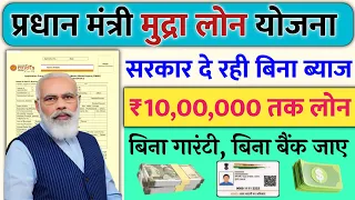 Adhar Card Se Personal & Business Loan Kaise Le | आधार कार्ड से 5 लाख लोन PMEGP Loan Process 💸