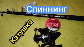 Спиннинг  Kalipso NAVIGATOR carbon 300 . Катушка BRAIN CLASSIC 5000.