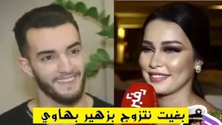 بالفيديو.. عبير براني تتمنى الزواج من زهير بهاوي.. وهكذا كان رده