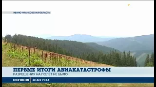 В авиакатастрофе на Прикарпатье возникли новые детали