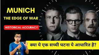 Munich -The Edge of War Explained in Hindi: Historical Accuracy Analysis & Movie Review