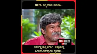 Actor Rangayana Raghu talking about farmers