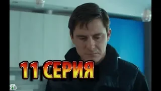 Подсудимый 11 серия - Полный анонс